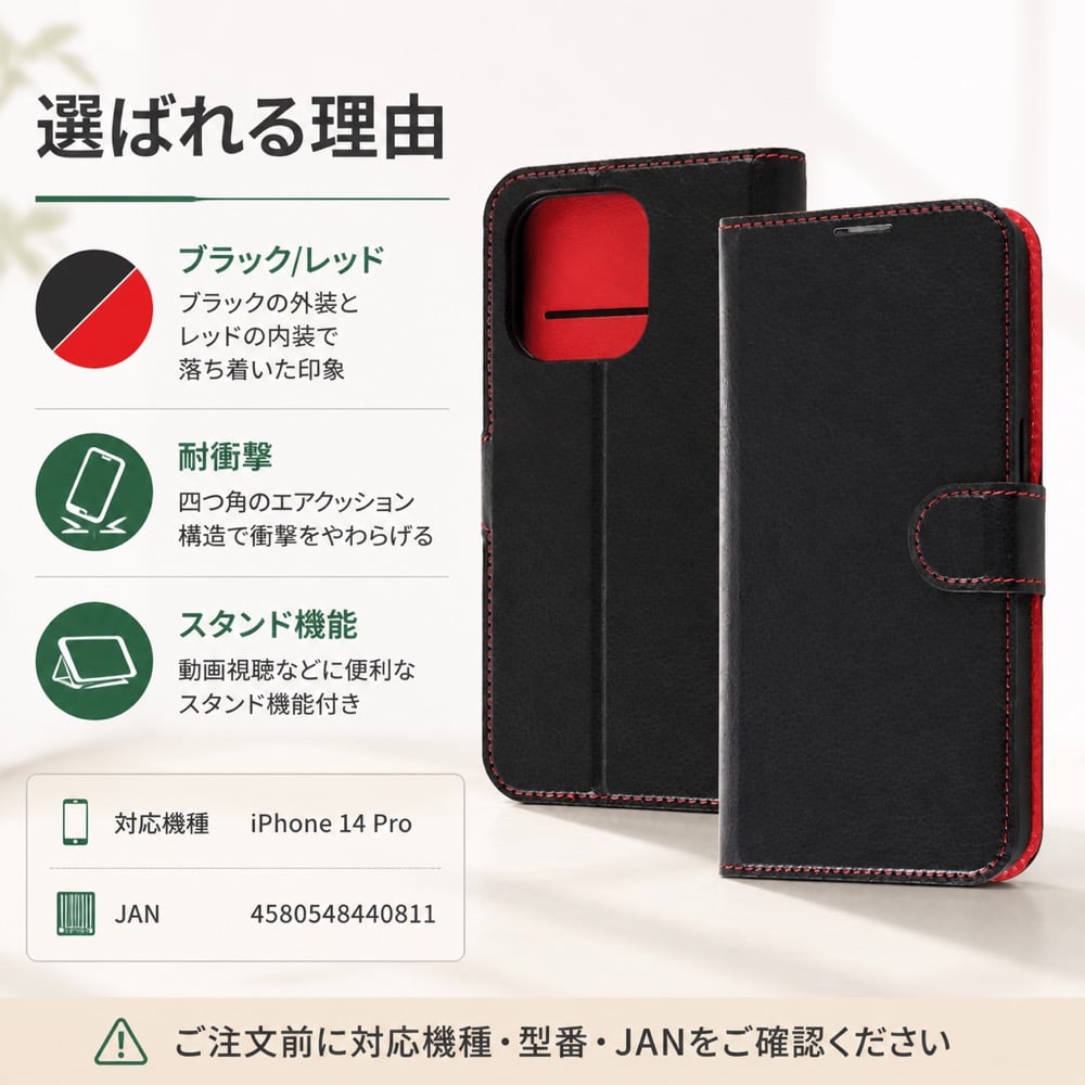 iPhone14Pro 手帳型ケース ブラック レッド 黒 赤 iPhone 14 Pro 耐