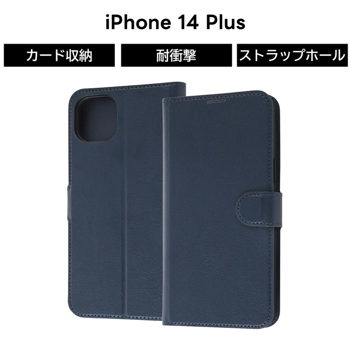 ray-out（レイアウト） iPhone14Plus 手帳型ケース ネイビー 青 紺 