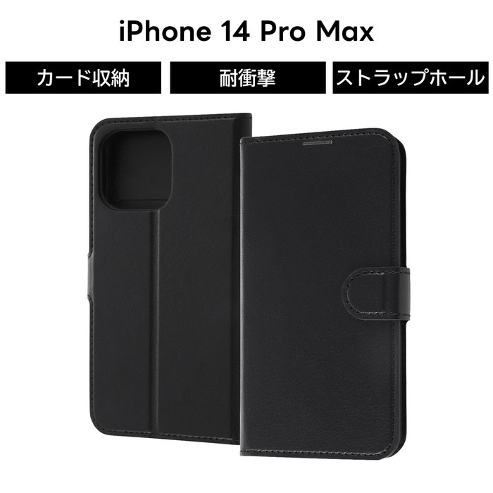 ray-out（レイアウト） iPhone14ProMax 手帳型ケース ブラック 黒