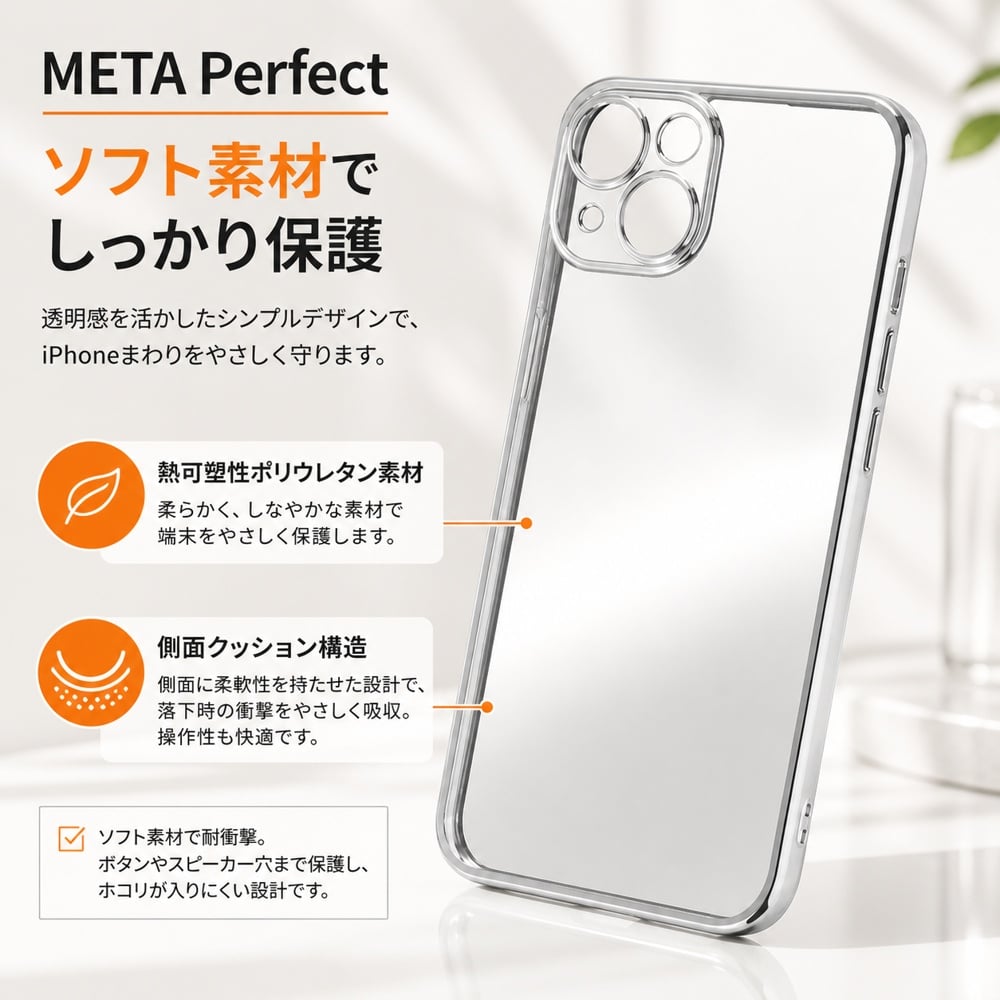iPhone14 ケース クリア 透明 クリアケース iPhone 14 メタリック