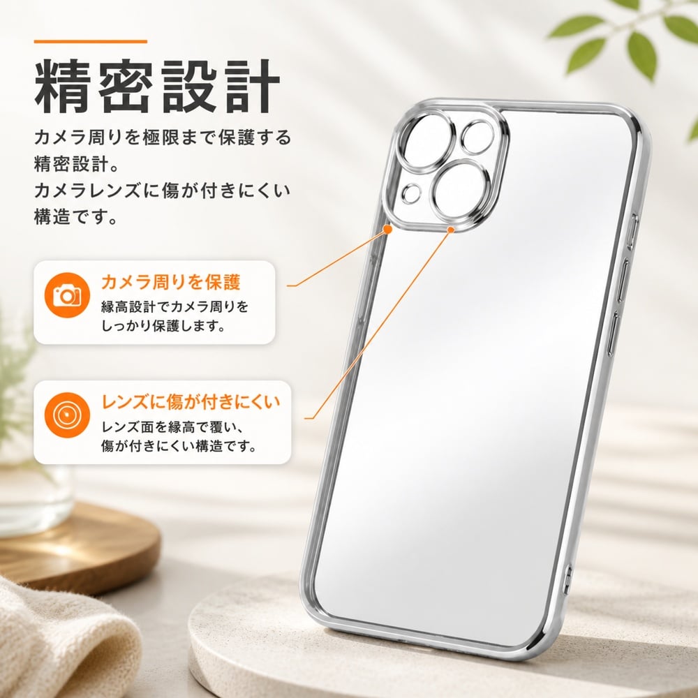 iPhone14 ケース クリア 透明 クリアケース iPhone 14 メタリック