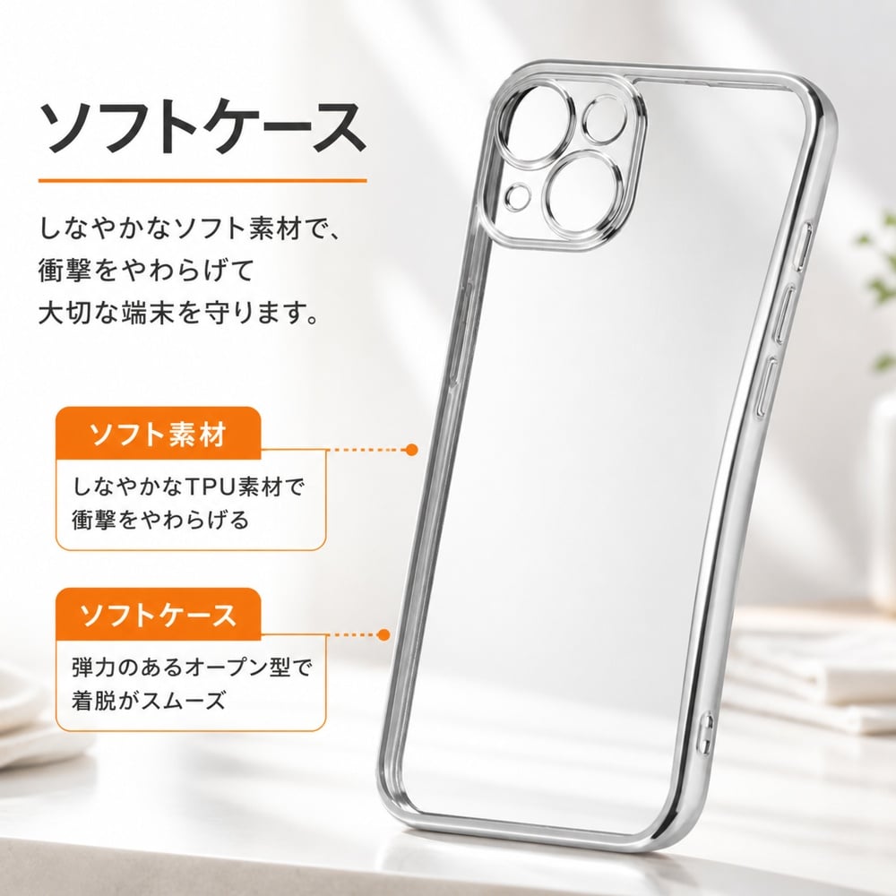 iPhone14 ケース クリア 透明 クリアケース iPhone 14 メタリック