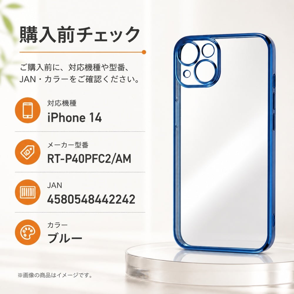 iPhone14 ケース クリア 透明 クリアケース iPhone 14 メタリック