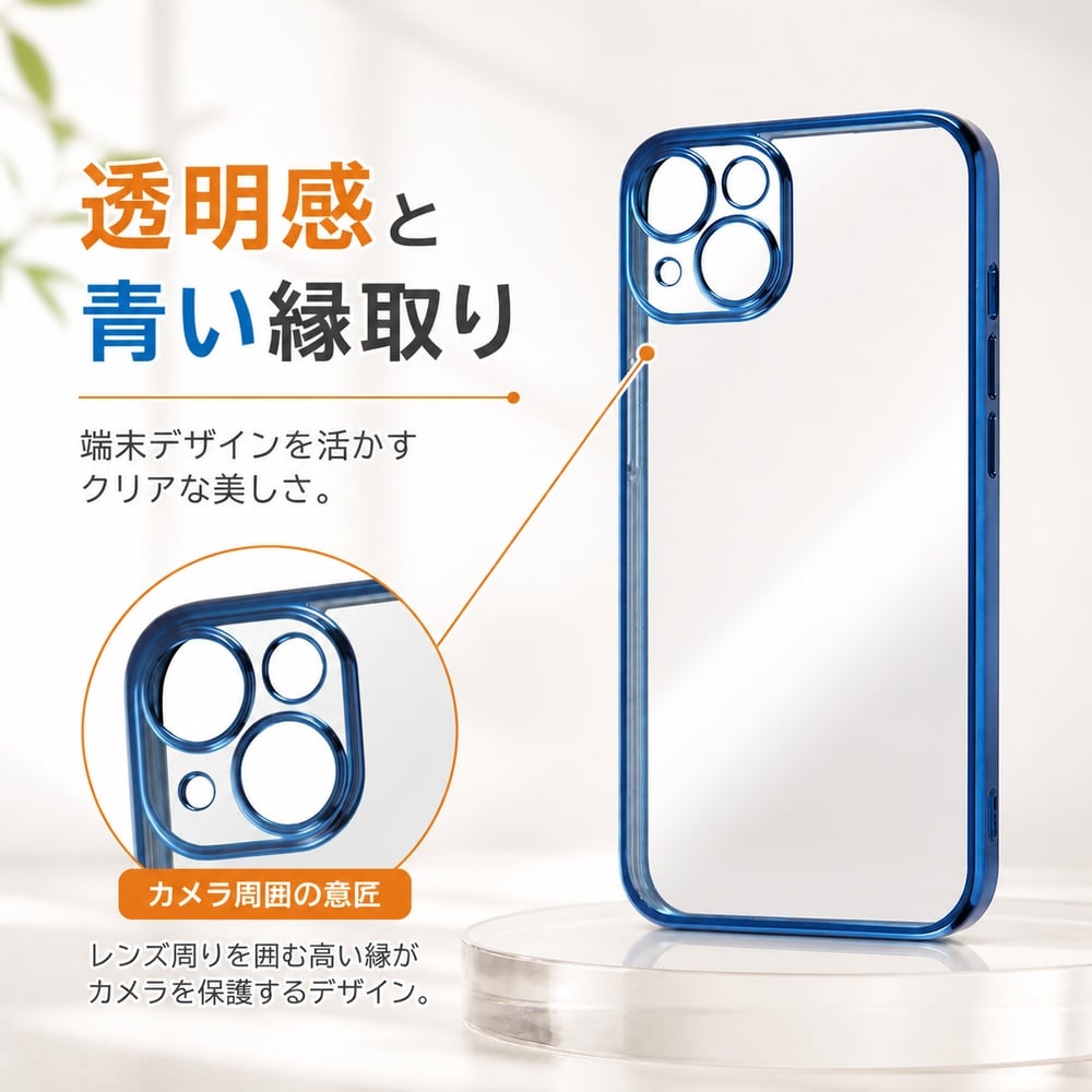 iPhone14 ケース クリア 透明 クリアケース iPhone 14 メタリック