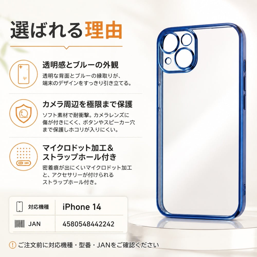 iPhone14 ケース クリア 透明 クリアケース iPhone 14 メタリック