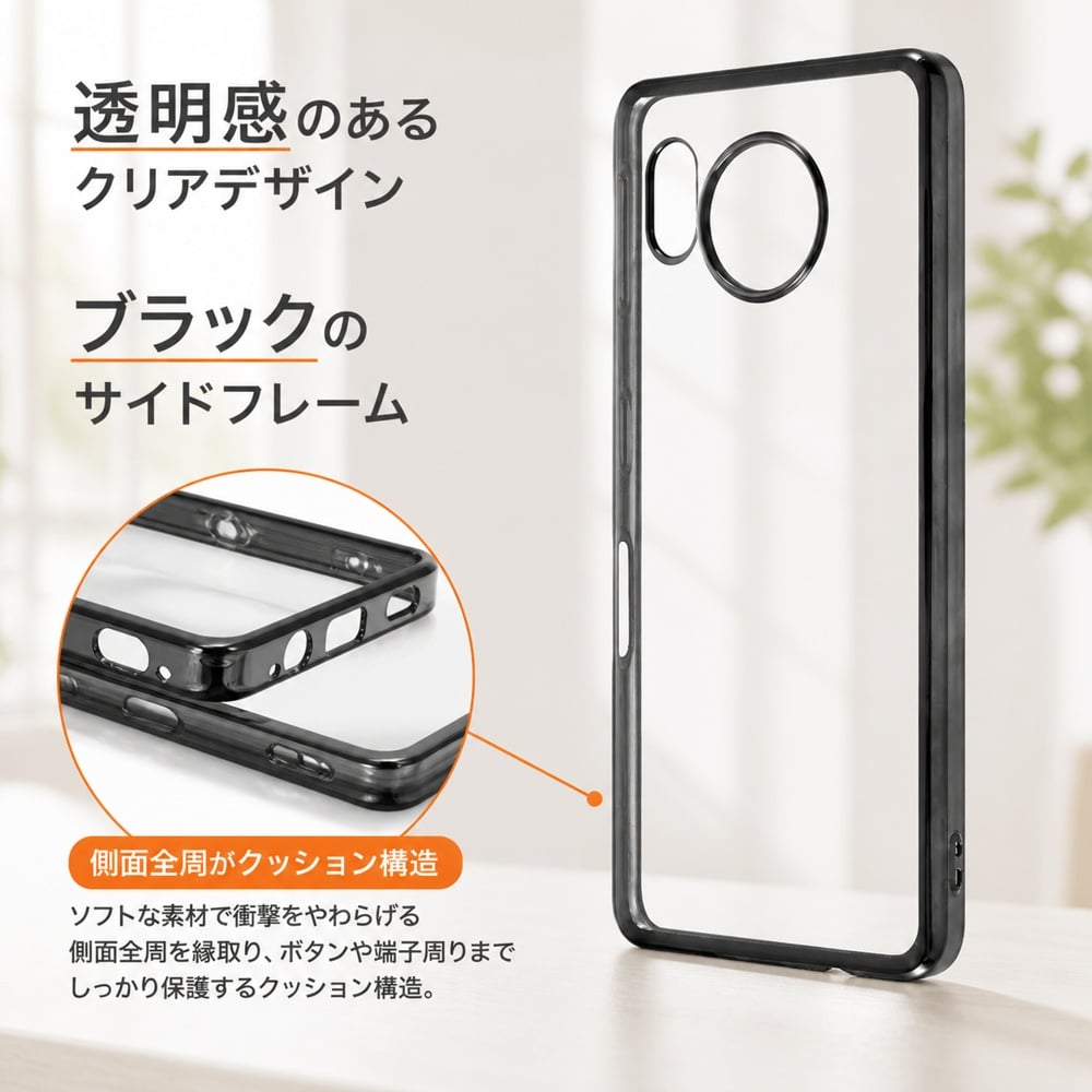 AQUOSsense7 ケース クリア メタリック ブラック 黒 black AQUOS