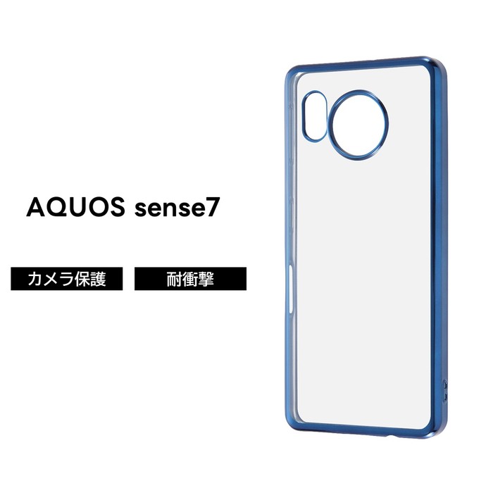 ray-out（レイアウト） AQUOSsense7 ケース クリア メタリック ブルー