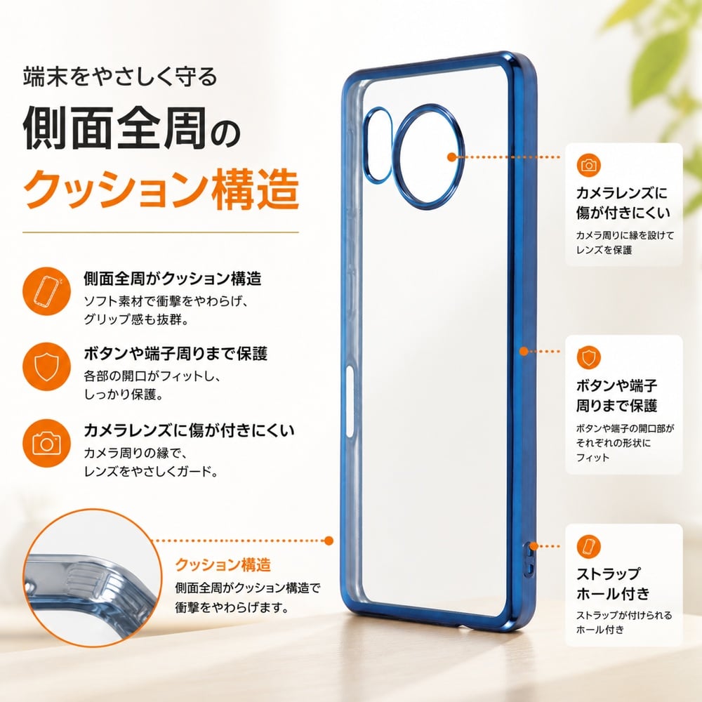 AQUOSsense7 ケース クリア メタリック ブルー 青 blue AQUOS sense7