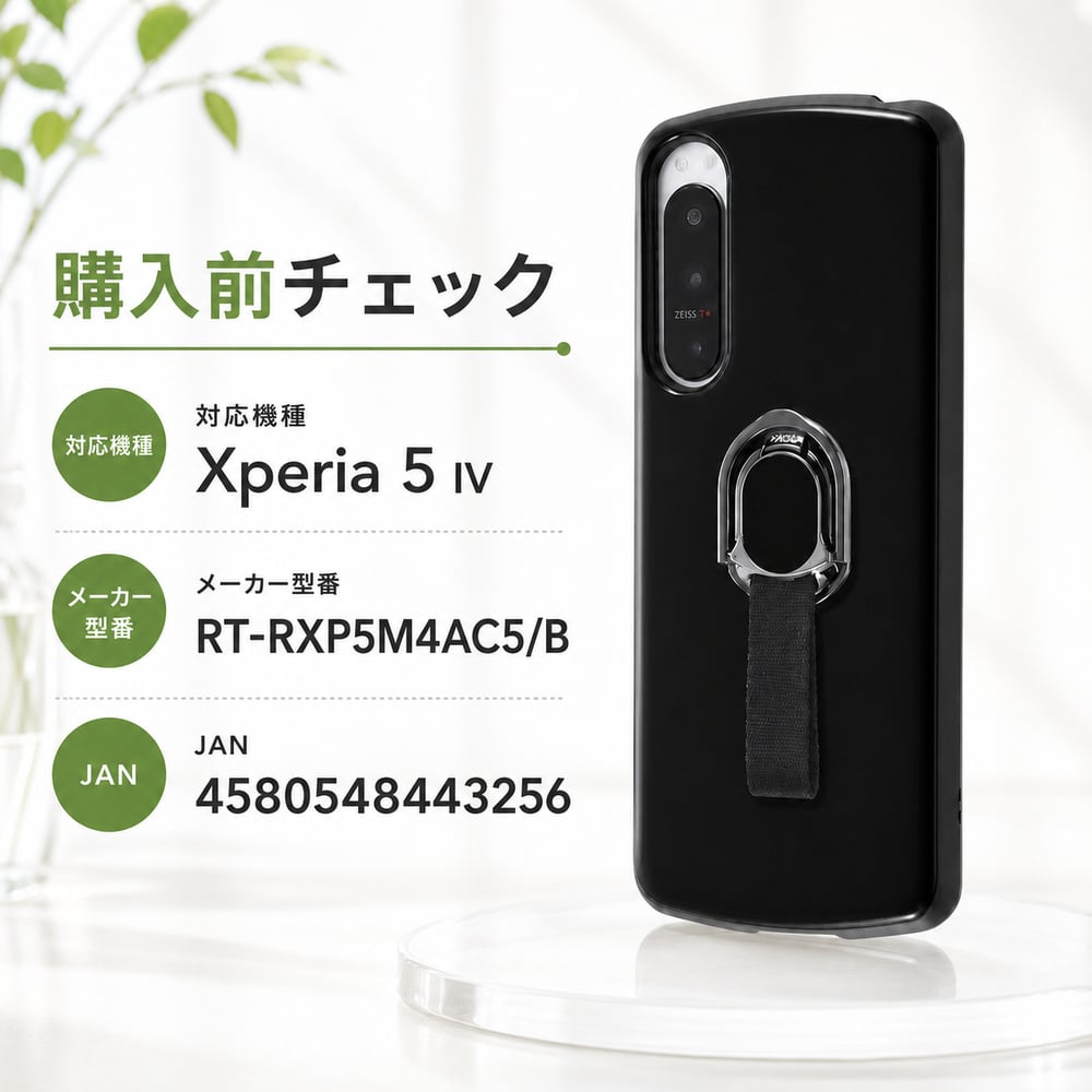 Xperia5IV ケース 耐衝撃 リング付 ブラック 黒 Xperia 5 IV