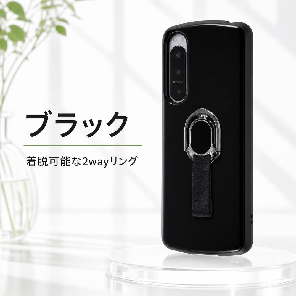 Xperia5IV ケース 耐衝撃 リング付 ブラック 黒 Xperia 5 IV