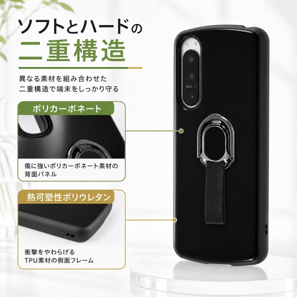 Xperia5IV ケース 耐衝撃 リング付 ブラック 黒 Xperia 5 IV