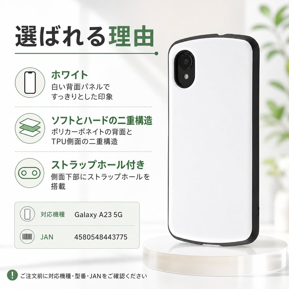 GalaxyA23 5G ケース 耐衝撃 ホワイト 白 Galaxy A23 ギャラクシー
