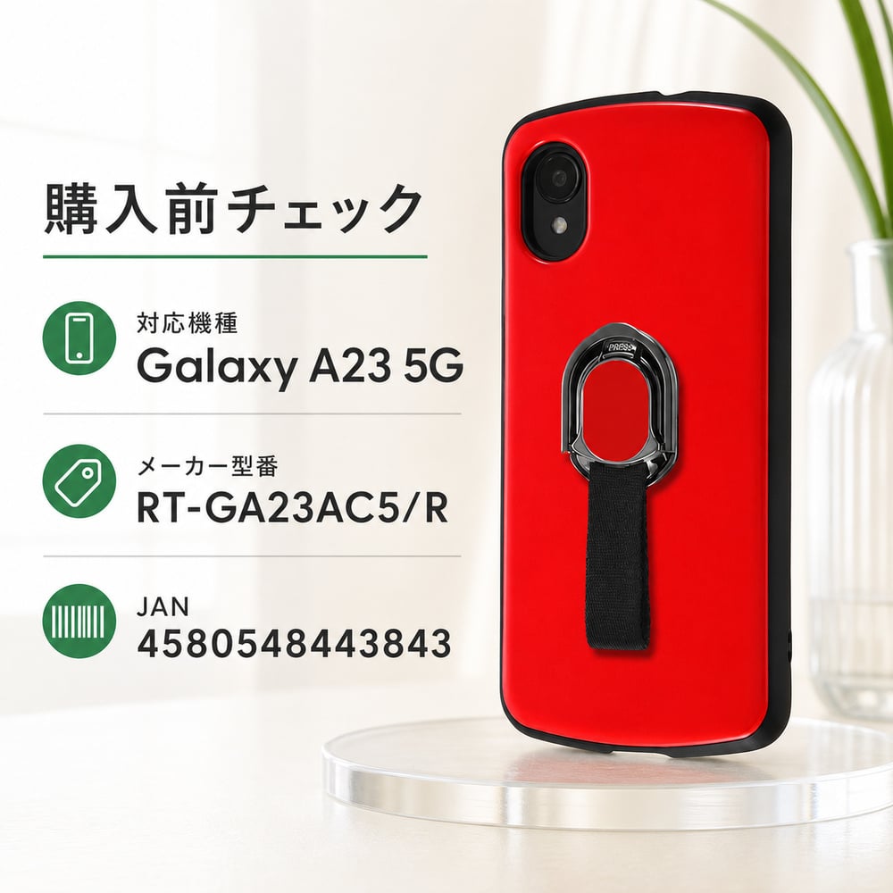 Galaxy A23 5G レッド 本体、ケース・フィルム付き GalaxyA23 5G ケース 耐衝撃 リング付 レッド 赤 Galaxy A23