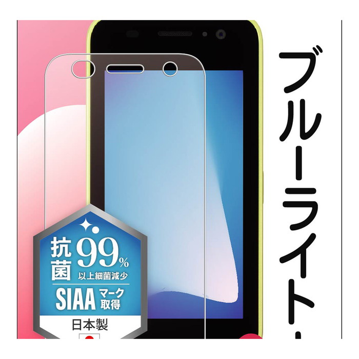 ray-out（レイアウト） キッズケータイ docomo フィルム 保護フィルム