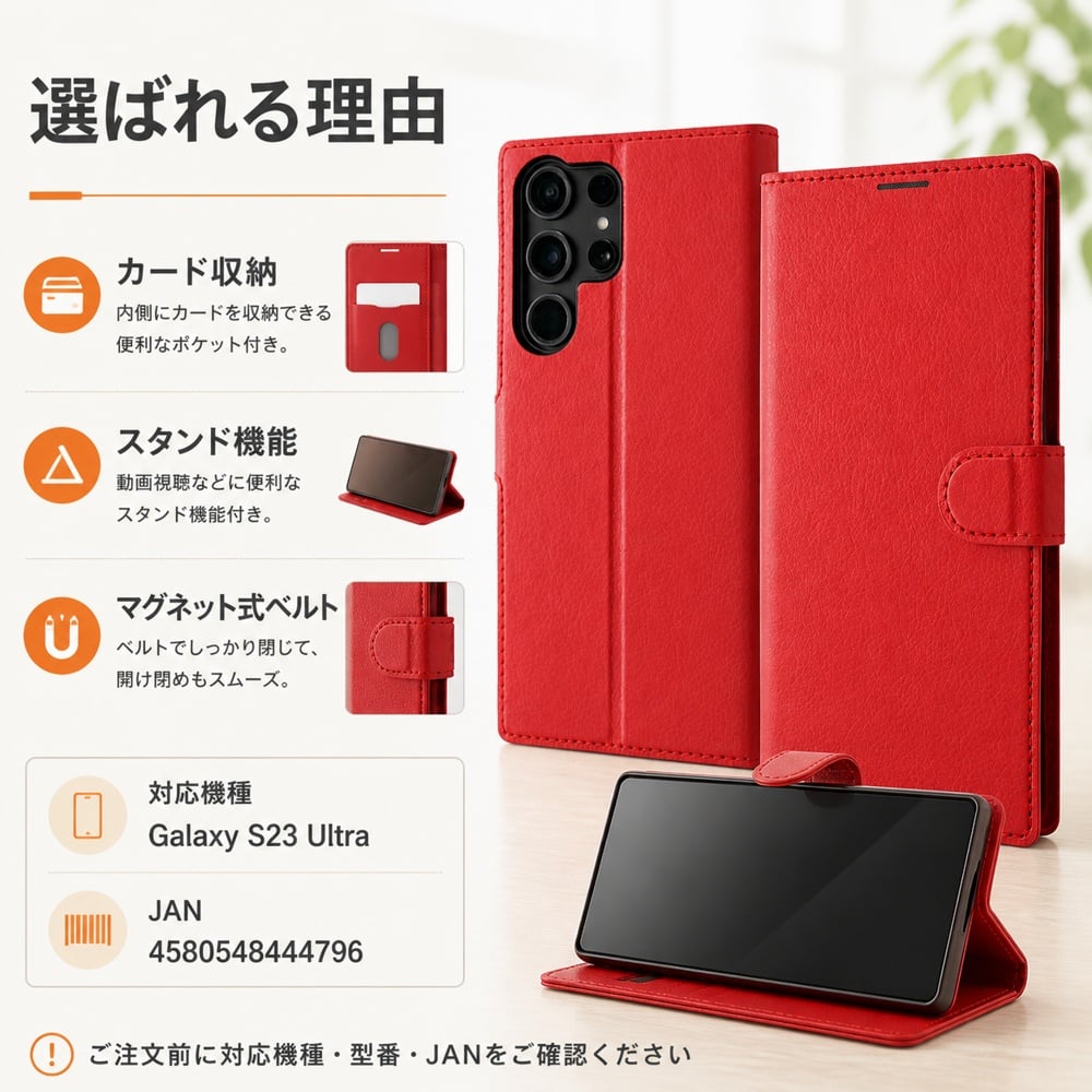 Galaxy S23 Ultra ケース 手帳型 マグネット 手帳型ケース