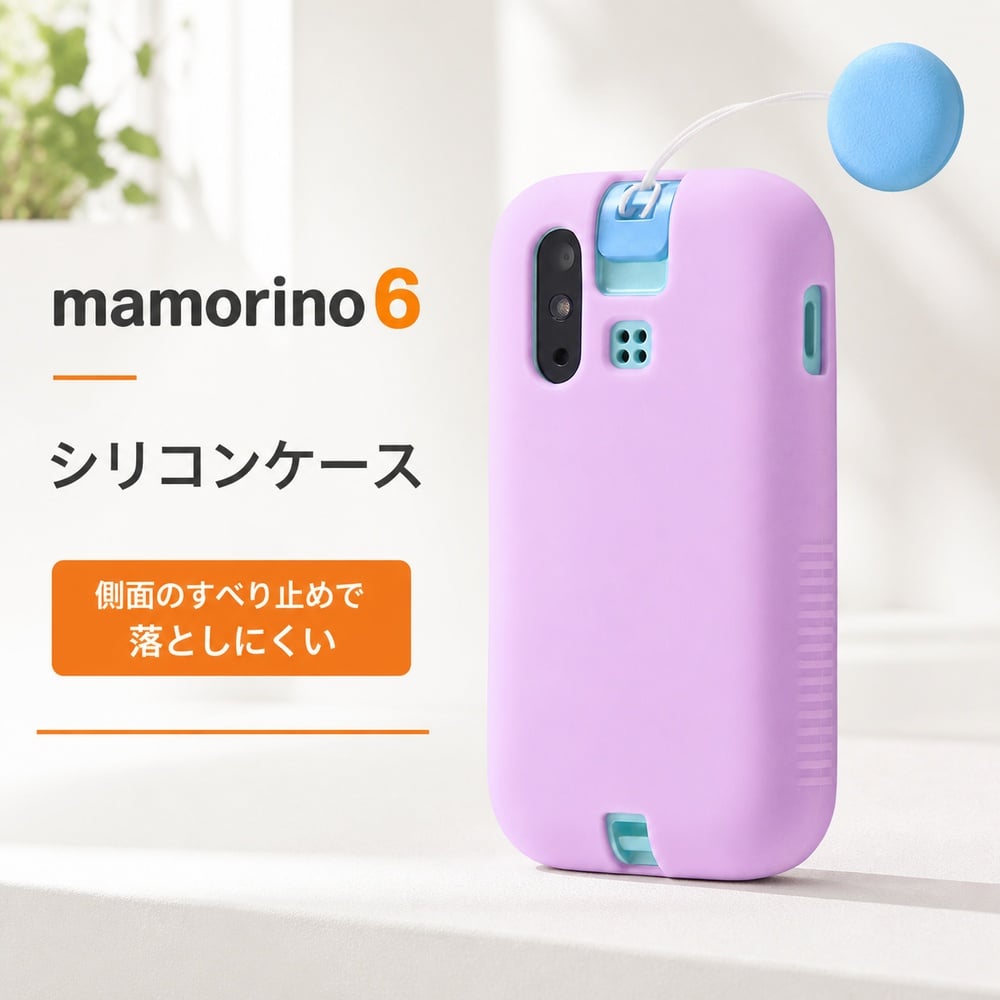 mamorino6 カバー ソフト ソフトケース マモリーノ6 SHF35 ケース
