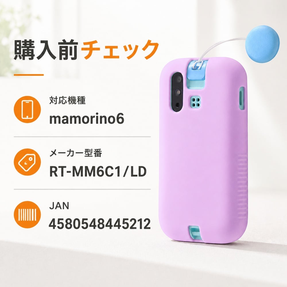 mamorino6 カバー ソフト ソフトケース マモリーノ6 SHF35 ケース