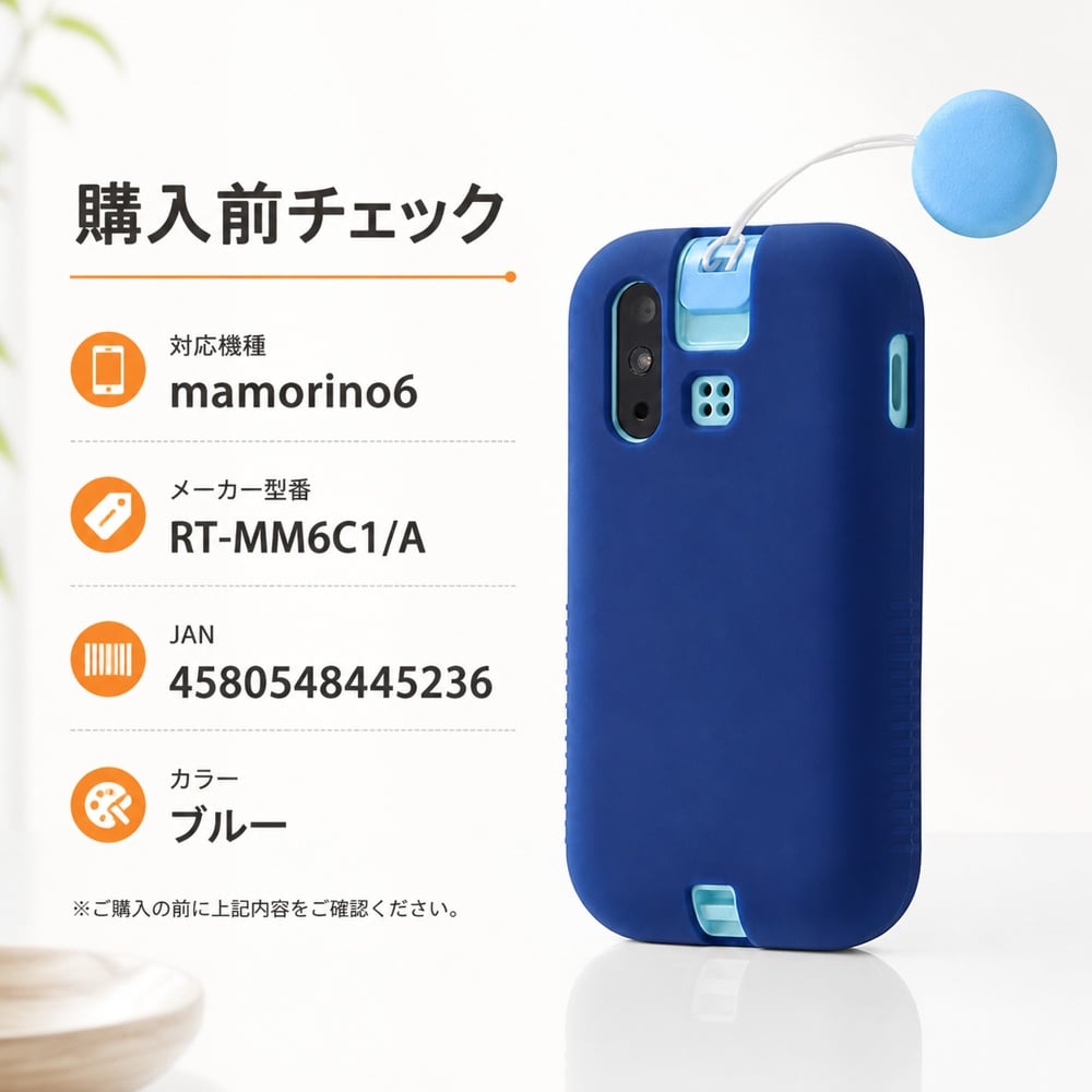 mamorino6 カバー ソフト ソフトケース マモリーノ6 SHF35 ケース