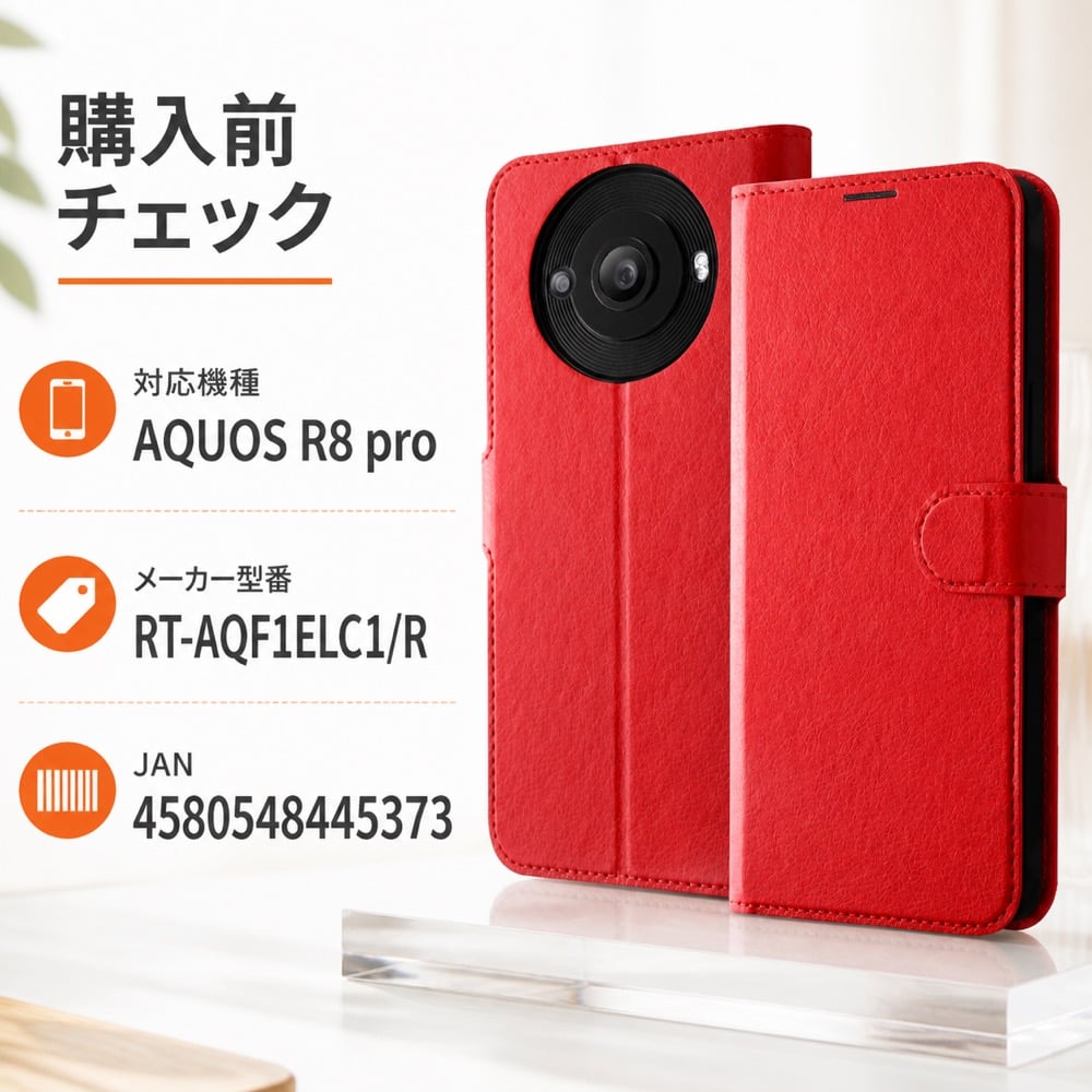 AQUOS R8 pro ケース 手帳型 マグネット シンプル レッド AQUOSR8pro