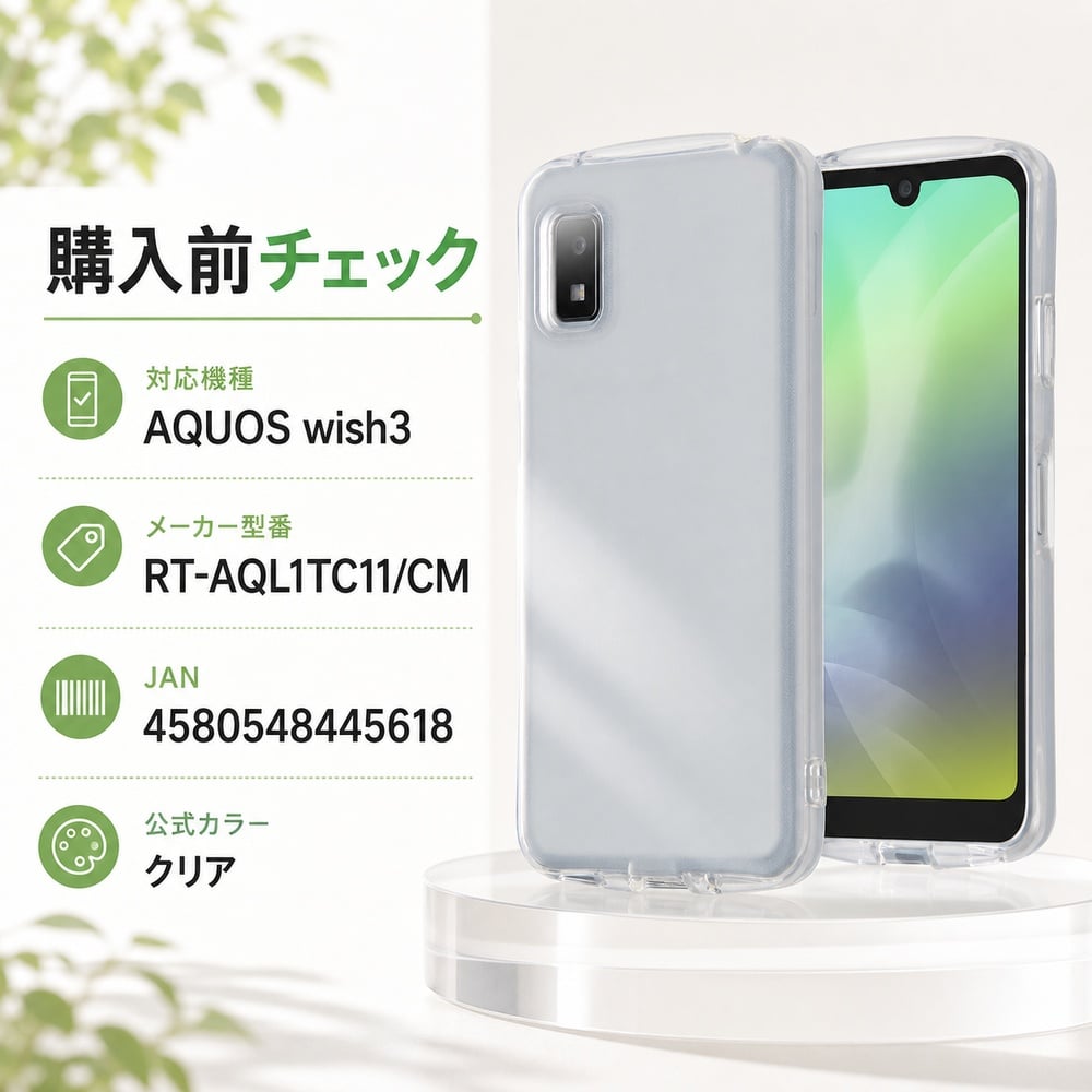 AQUOS wish3 ケース クリア 耐衝撃 アクオスウィッシュ3 docomo SH-53D AQUOS wish3 ケース クリア 耐衝撃 アクオスウィッシュ3 docomo SH-53D