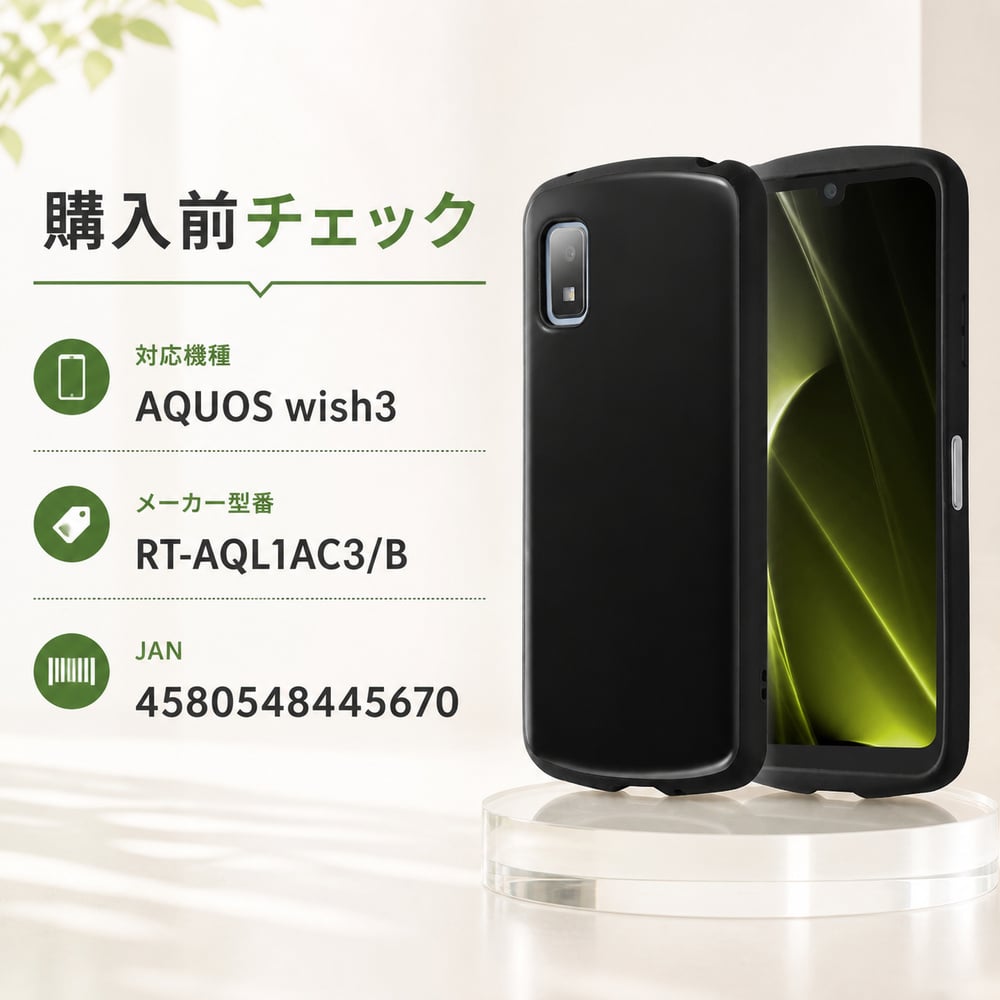 AQUOS wish3 ケース シンプル 耐衝撃 ブラック アクオスウィッシュ3 SH