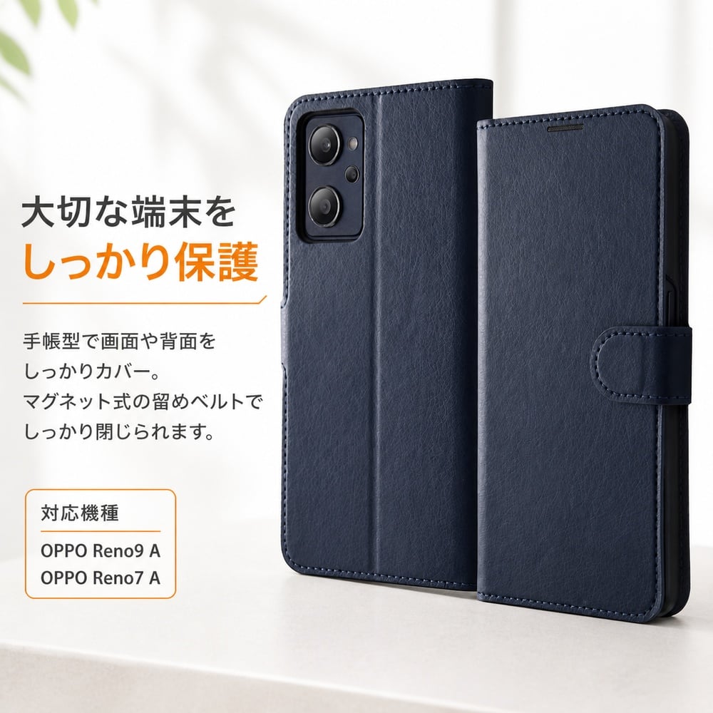 OPPO Reno9 A ケース 手帳型 マグネット シンプル OPPOReno7A OPG04