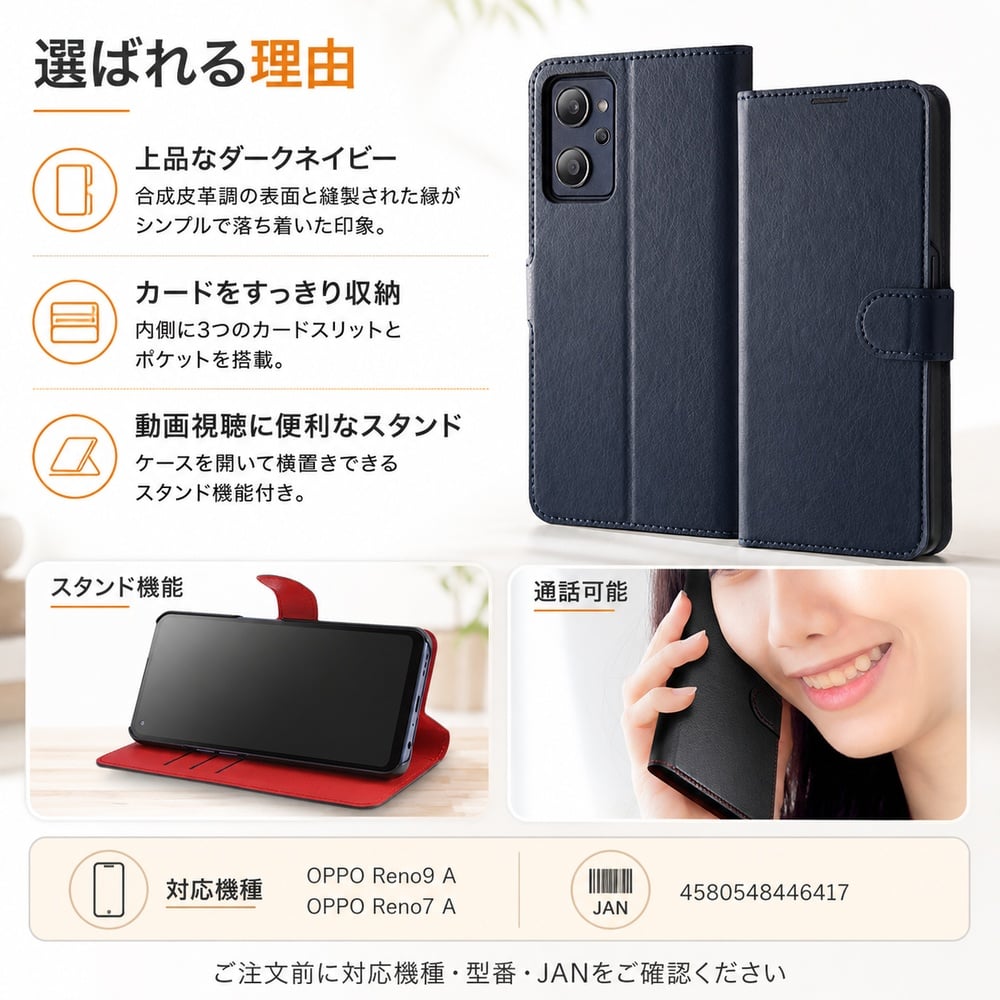 OPPO Reno9 A ケース 手帳型 マグネット シンプル OPPOReno7A OPG04
