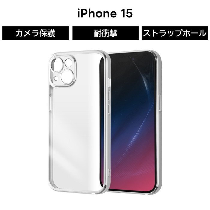 Apple iPhone 15Pro シルバー 本体　ケースとストラップ付き ray-out iPhone 15 ケース クリア メタリック シルバー アイフォン15