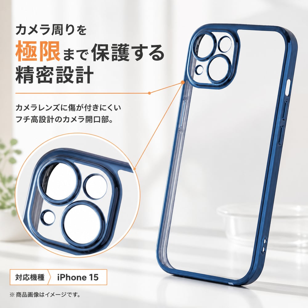 iPhone 15 ケース クリア メタリック ブルー 青 アイフォン15 iPhone15