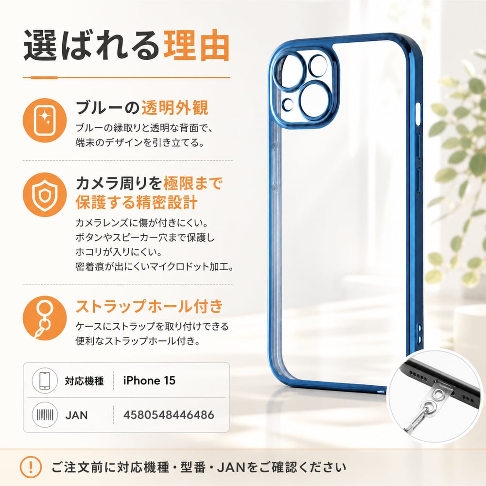 iPhone 15 ケース クリア メタリック ブルー 青 アイフォン15 iPhone15