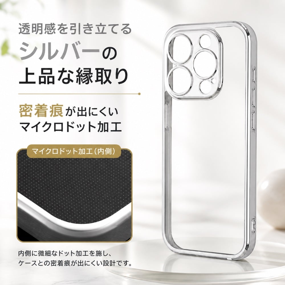 iPhone 15 Pro ケース クリア メタリック シルバー 銀色 フレーム