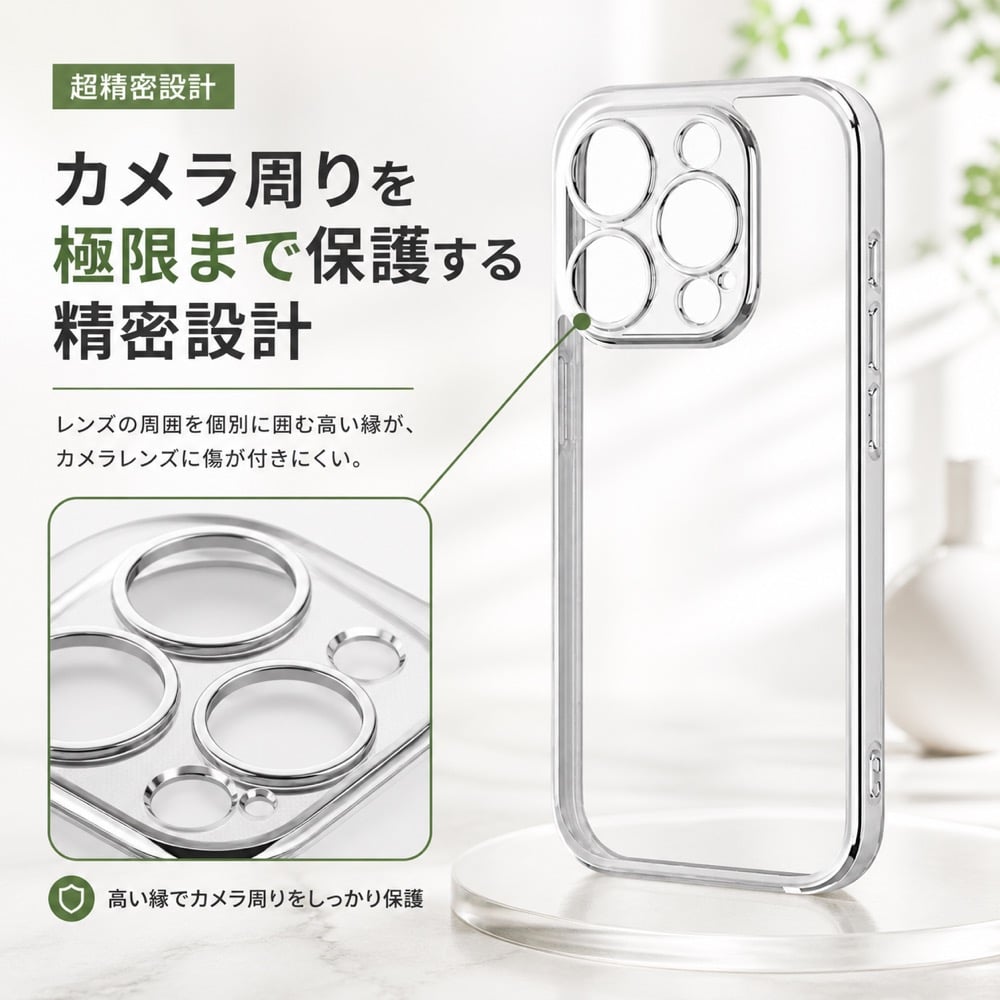 iPhone 15 Pro ケース クリア メタリック シルバー 銀色 フレーム