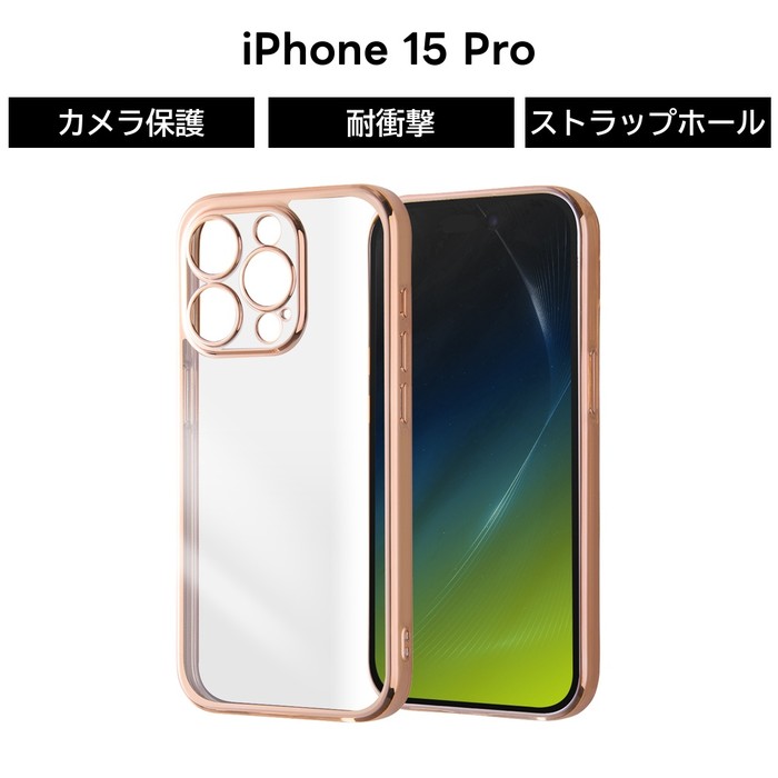 ray-out（レイアウト） iPhone 15 Pro ケース クリア メタリック