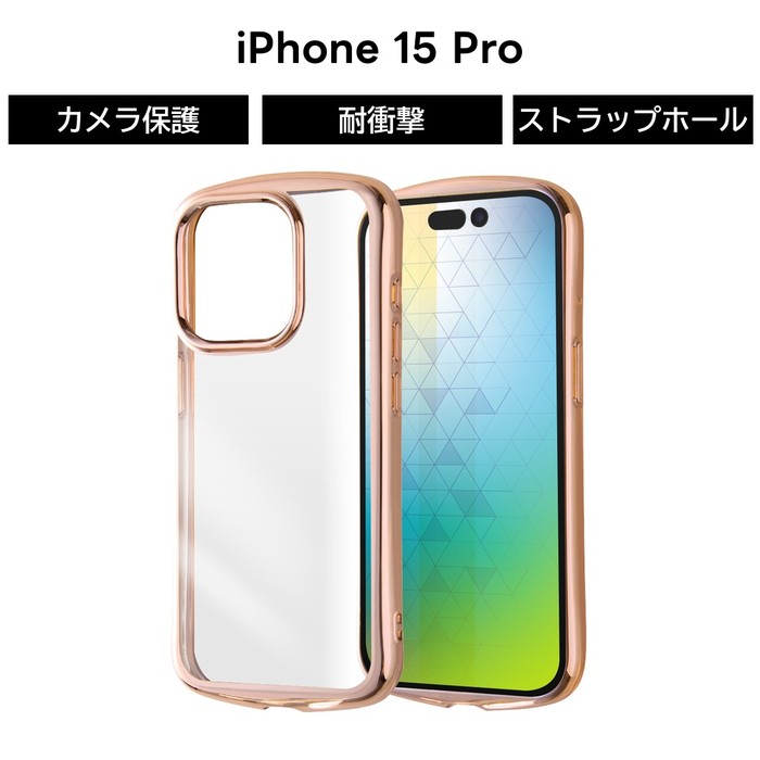 ray-out（レイアウト） iPhone 15 Pro ケース クリア メタリック