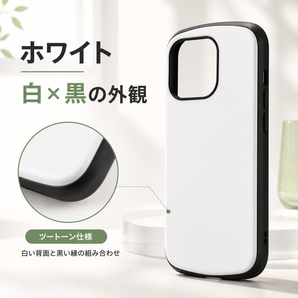 iPhone 15 Pro ケース シンプル 耐衝撃 ホワイト 白 アイフォン15プロ