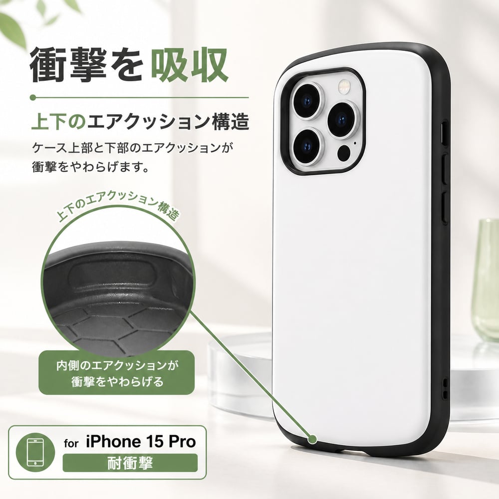 iPhone 15 Pro ケース シンプル 耐衝撃 ホワイト 白 アイフォン15プロ