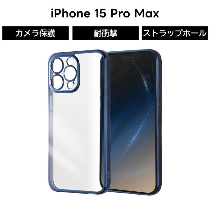 ray-out（レイアウト） iPhone 15 Pro Max ケース クリア メタリック
