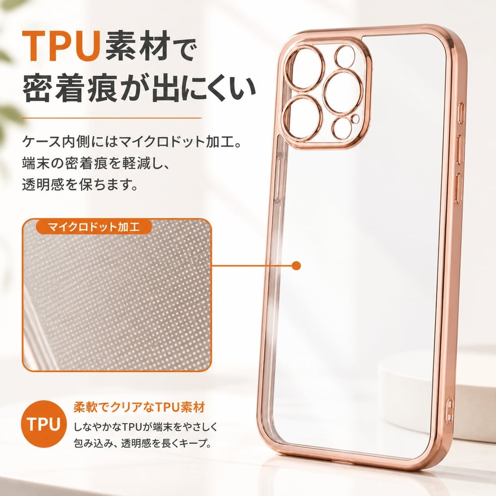 iPhone 15 Pro Max ケース クリア メタリック ピンク ゴールド