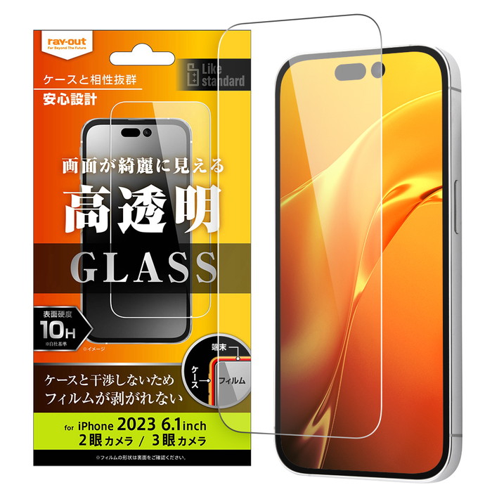 iPhone 15 Pro / 15 Like standard ガラスフィルム 10H 光沢