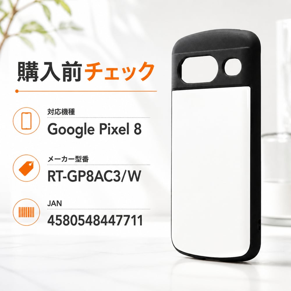 Google Pixel 8 ケース ホワイト Pixel8 グーグル ピクセル エイト