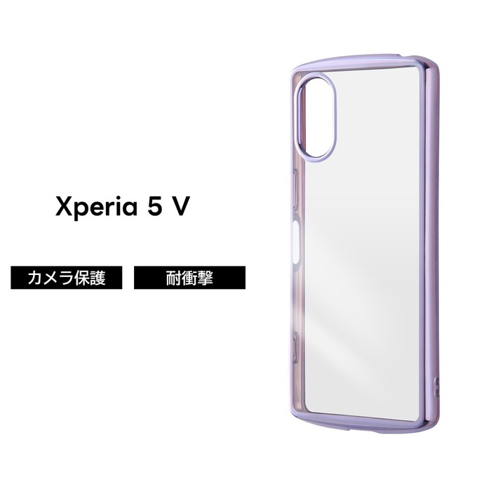 ray-out（レイアウト） Xperia 5 V ケース クリアケース パープル