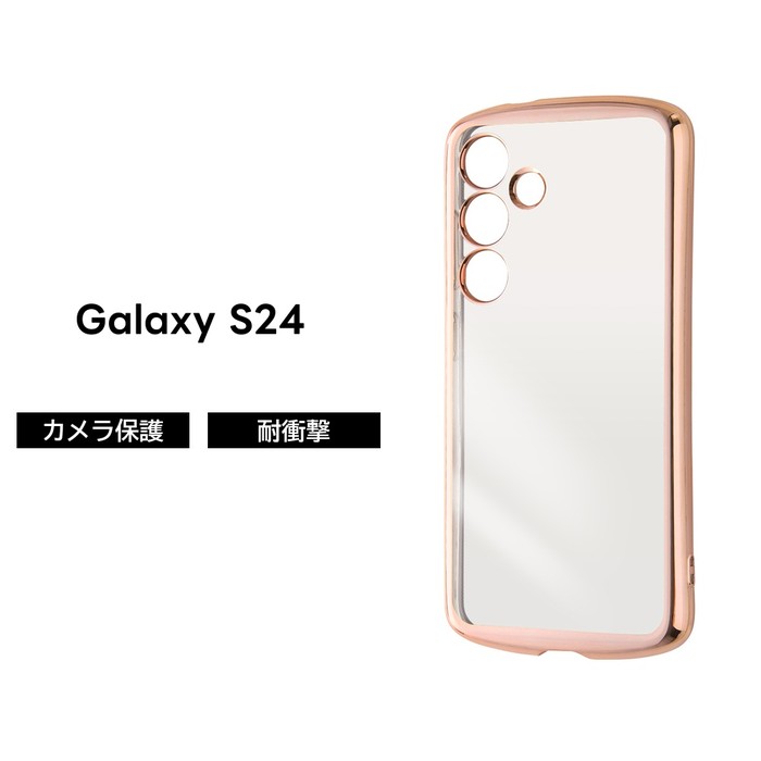 Galaxy S24 ケース クリア メタリック ゴールド GalaxyS24 SC-51E