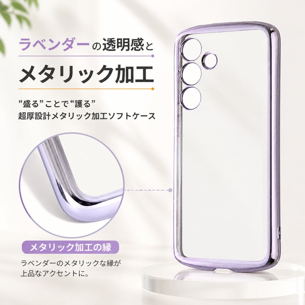 Galaxy S24 ケース クリア メタリック パープル GalaxyS24 SC-51E