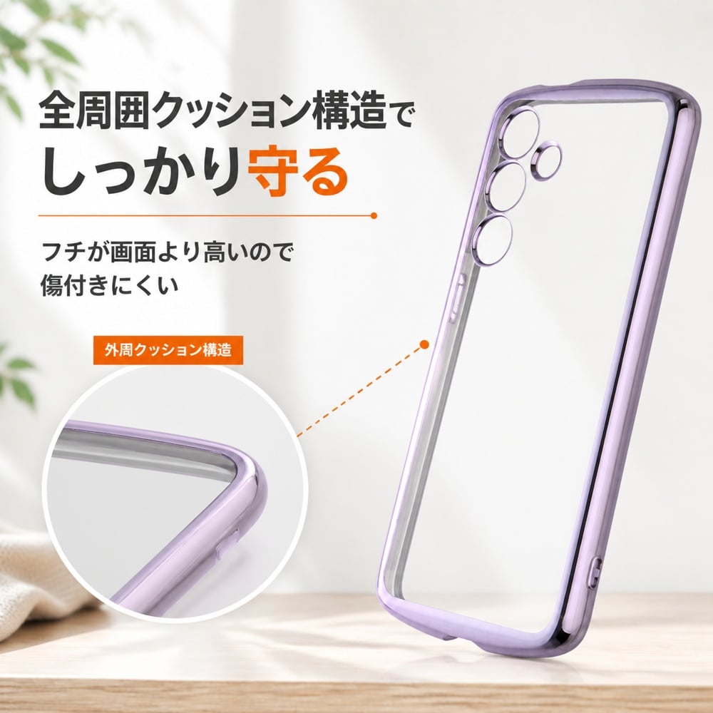 Galaxy S24 ケース クリア メタリック パープル GalaxyS24 SC-51E