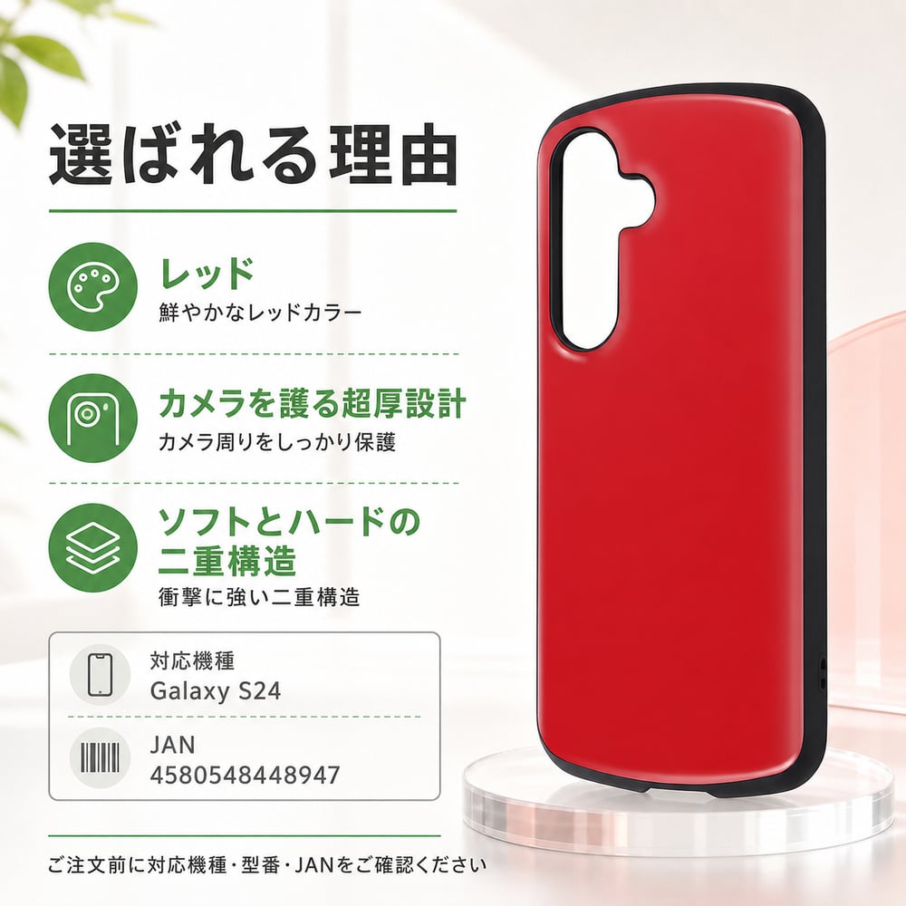 Galaxy S24 ケース 耐衝撃 シンプル レッド GalaxyS24 SC-51E SCG25 ギ