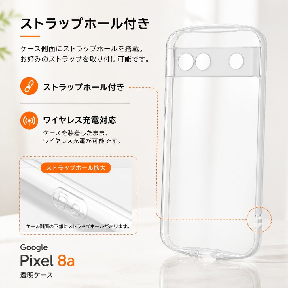 Google Pixel 8a ホワイト ケース付き Google Pixel 8a ケース クリア Pixel8a グーグル ピクセル エイトエー