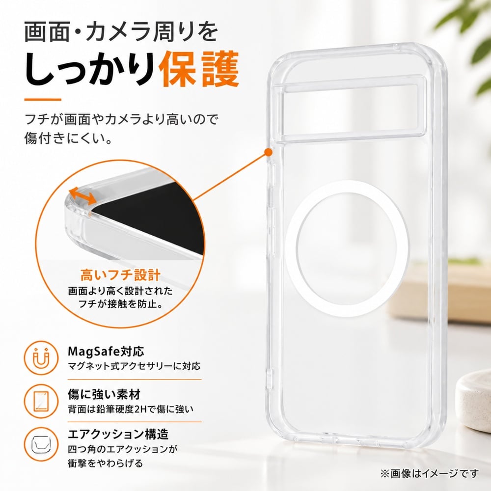 Google Pixel 8a ケース クリア レイ・アウト エアクッション 衝撃吸収