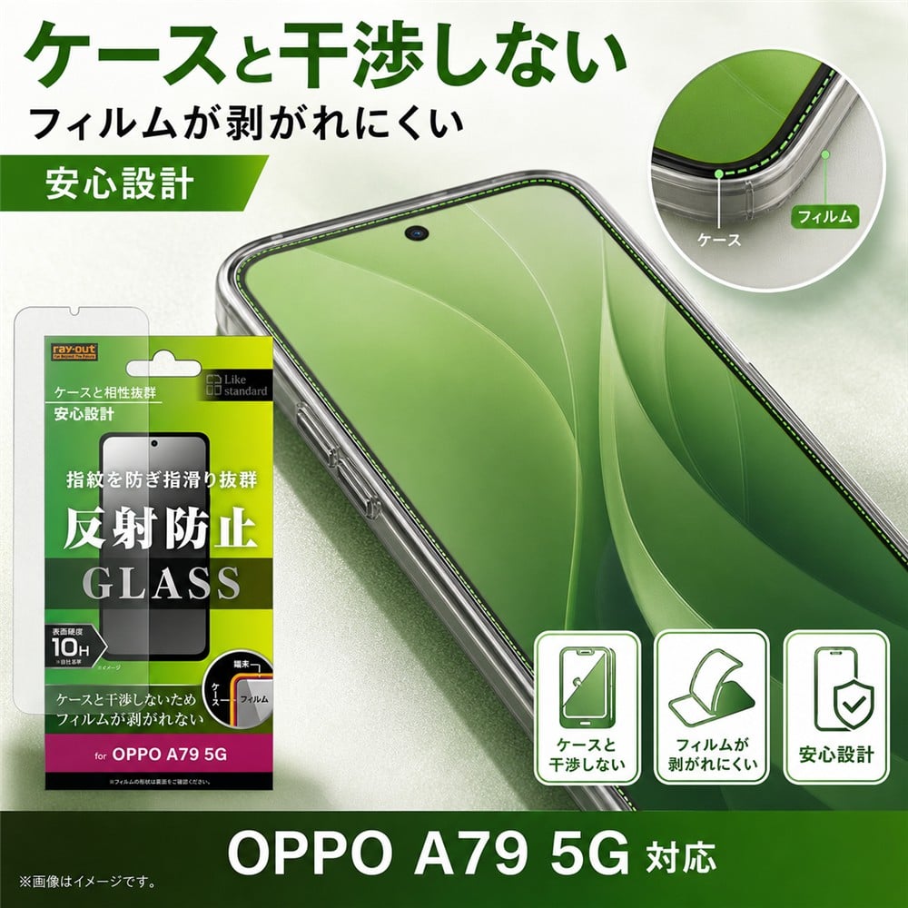 OPPO A79 5G ガラスフィルム 10H 反射防止 指紋防止 液晶保護フィルム