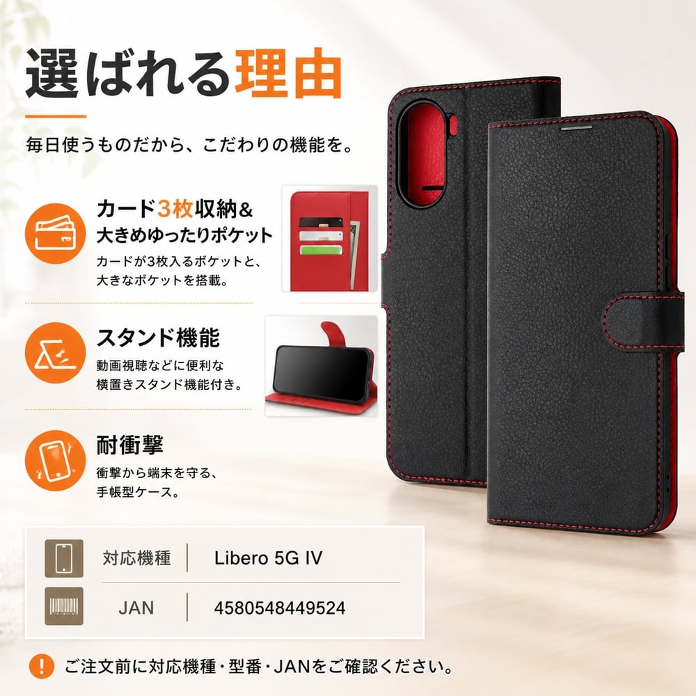 Libero 5G IV ケース 手帳型 Libero5GIV A302ZT リベロ リベロ5G