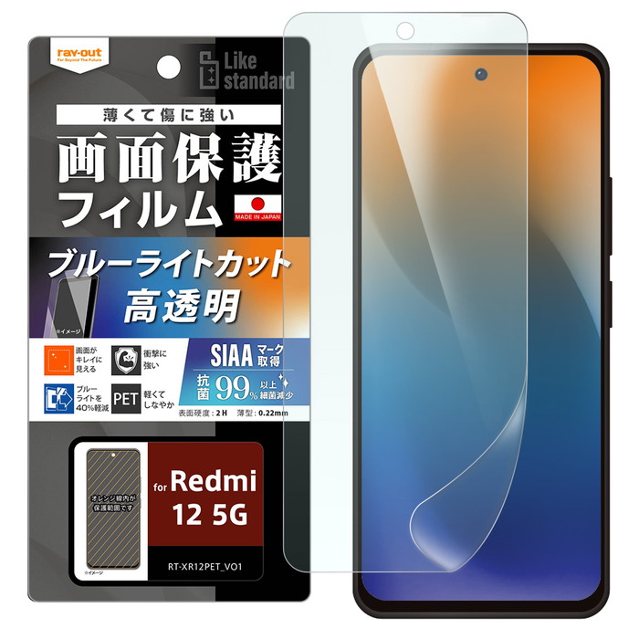 m*x様 Xiaomi Redmi 12 5G ブルー ケース、フィルム付き Redmi 12 5G ケース」の人気商品一覧 | 安い商品を通販サイトから探す